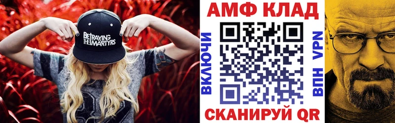 Amphetamine VHQ  купить  сайты  Вяземский 