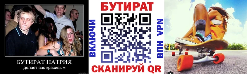 БУТИРАТ 99%  сколько стоит  Вяземский 