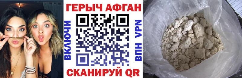 Героин афганец  Вяземский 