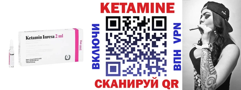 Кетамин VHQ  Вяземский 