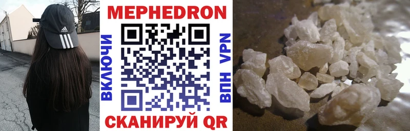 Меф мяу мяу  наркошоп  даркнет наркотические препараты  Вяземский  MEGA как войти 